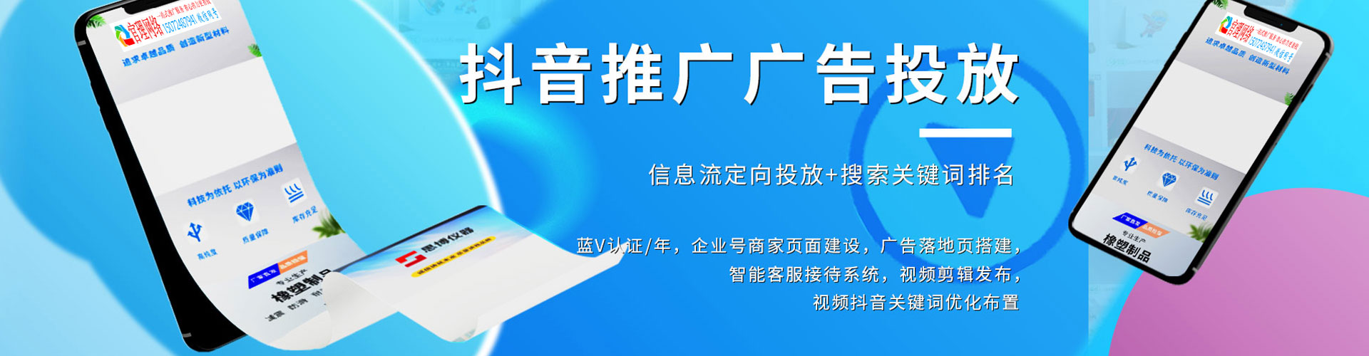 金州百度推广开户